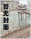 疯犬和他的冰山美人